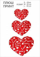 яя М'яка іграшка Серце Плюш Принт S 20см