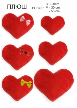 яя М'яка іграшка Серце Плюш L 55см