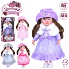 Лялька M 5920 I UA, пані, 4види, в розібр кор-ці