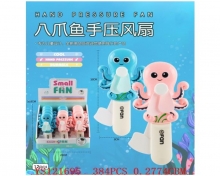 яя Вентилятор 1455-45, восьминіг, 12шт в дисплеї