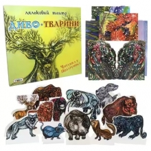 яя Гра Strateg Ляльковий театр Диво-Тварини (320)