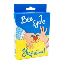 яя Настільна гра Все буде Україна розважальна пізнавальна карткова гра українською мовою (30370) Strateg