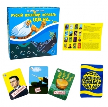 яя Настільна гра 30987 Російський військовий корабель йди на... дно УКР Strateg