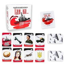 яя Настільна гра 30972 Російський військовий корабель йди на... дно червоний УКР Strateg