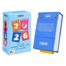 яя Настільний відривний календар Strateg на 2026 рік Особливі свята, події та спогади (31102)