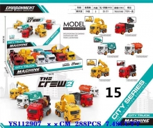 яя Спецтехніка JW 567-006, 12шт в дисплеї