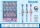 яя Годинник 8899-105, Stich, 12шт в дисплеї
